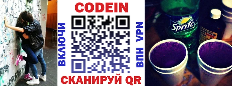 блэк спрут   Ирбит  Codein напиток Lean (лин)  сколько стоит 